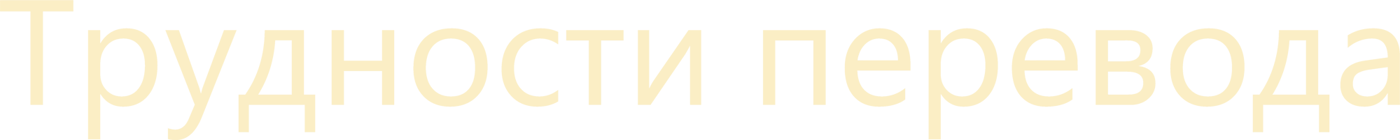 Трудности перевода logo